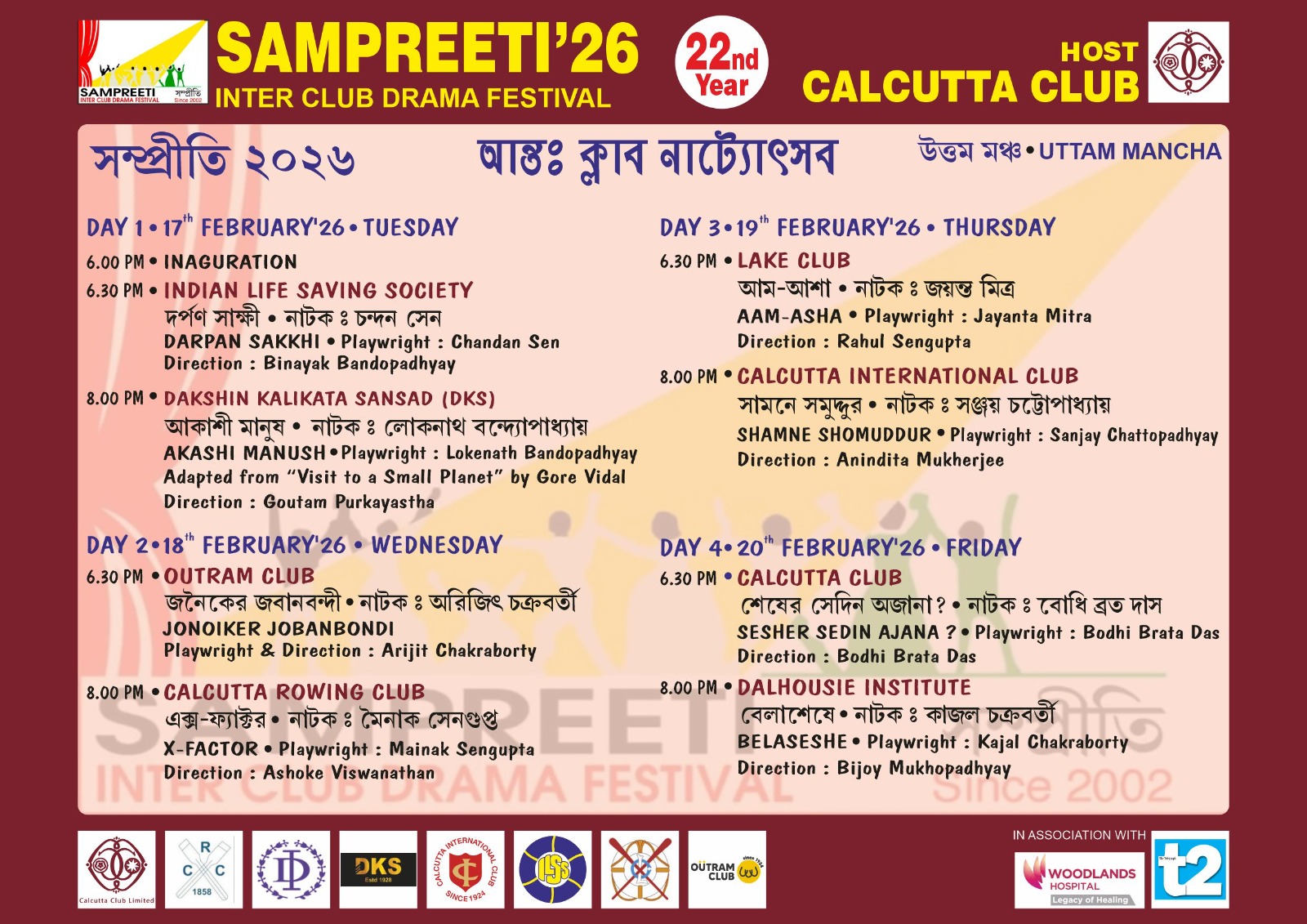 Sampreeti Poster 1 2026