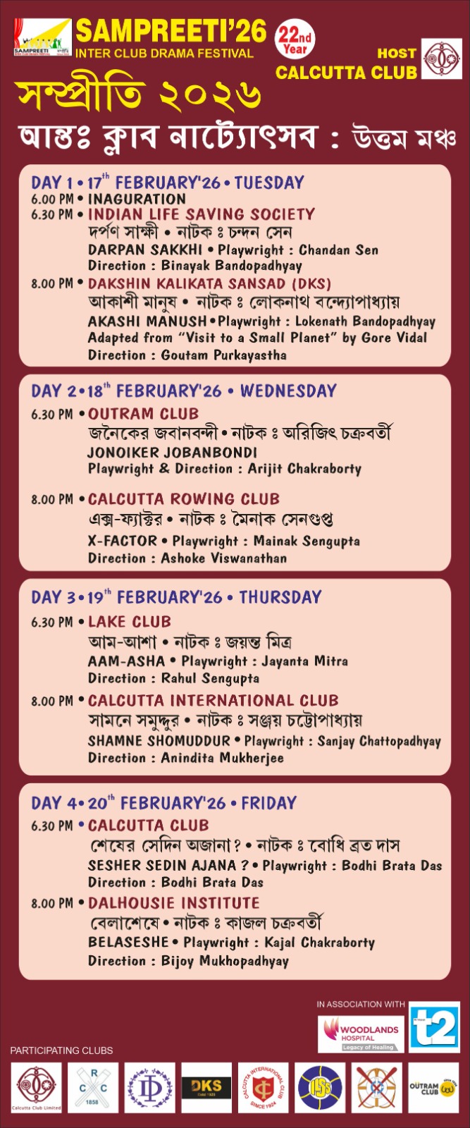 Sampreeti Poster 2 2026